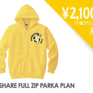 おしゃれジップパーカープラン