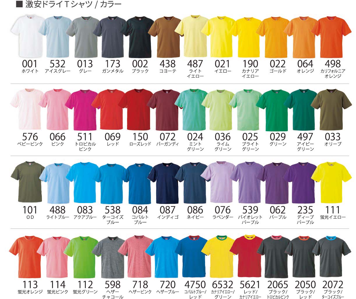 激安ドライtシャツプラン Now