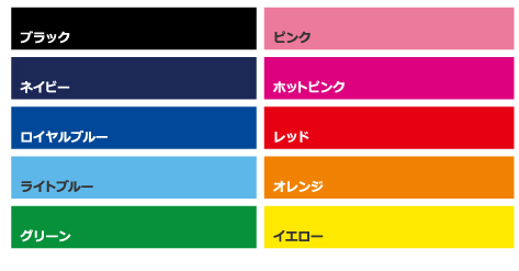 カラーコードは/マスク本体１タイプにつき/10色の中から１色お選びください