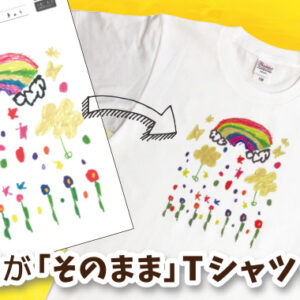 kodomo Tシャツ