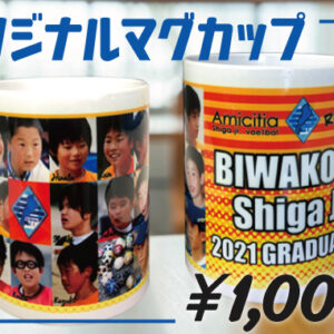 オリジナルマグカップ