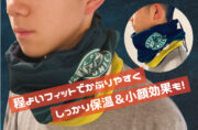 neck02-1207_2021-575x380-1-