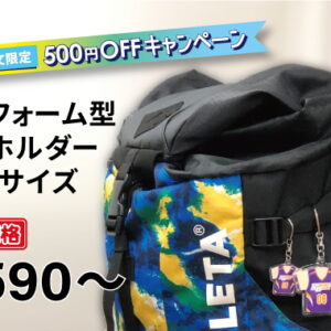 ユニフォーム型キーホルダー＜BIGサイズ＞