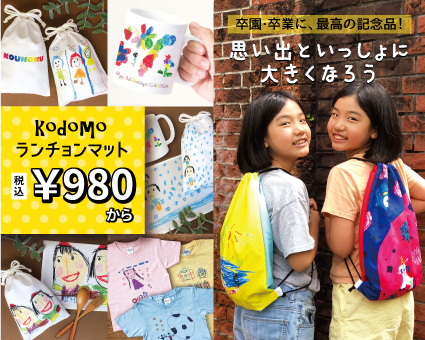 490円～ユニフォーム型キーホルダー／クラスTシャツ｜NOW