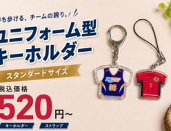 ユニフォーム型キーホルダー＜スタンダードサイズ＞