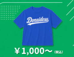 激安ドライプリントTシャツ