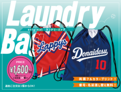 オリジナルランドリーバッグ