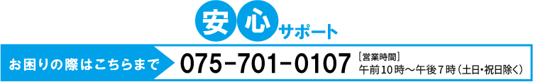 お電話はこちら